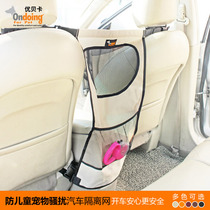 Ubeca Auto Isolation Net Children Nets On-board Pet Isolation Net Rear Barrier Dog Guard Rail