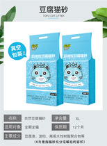 Plant Bamboo Fiber Green Tea Tofu Cat Sand Clear Scent of low dust 6L10 kg 20 kilos 24