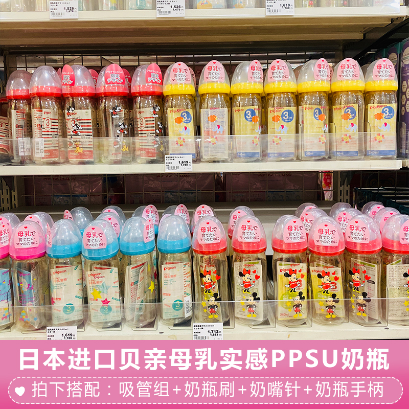 Spot Japan Imports Beloved Breast Milk Real Sensation PPSU Plastic Wide Aperture Milk Bottle Newborn 160ml 160ml 240ml