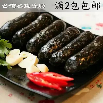 2 pieces of Taiwan cuttlefish sausage desktop grilled sausage enema is better than hot dogs Volcanic stone grilled sausage made of pure meat