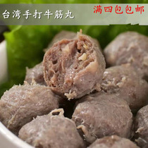  Taiwan hand-made beef tendon balls Fujian hot pot material Beef balls Bean fishing oden balls Ingredients Malatang skewers