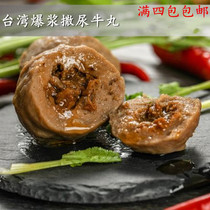  Taiwan hot pot beef ball hot pot ingredients Burst pulp beef ball Macao bean fishing oden side stove ingredients