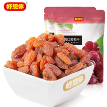 I miss you rose red raisins 228g * 2 bags of nutrition and health Xinjiang specialty candied fruit fruit snacks