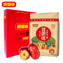  Miss you so much Red Jujube Premium 1000g Healthy ready-to-eat jujube Aksu gray jujube moisturizing