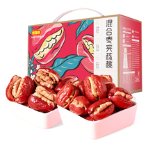I miss you daily jujube clip walnut 770g Xinjiang specialty jujube clip walnut sandwich jujube jujube gift package