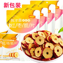 Miss you So much Red Jujube Chips 108g Dried Jujube Rings Jujube Rings Jujube Slices 12g X9 packets 108g x4 bags