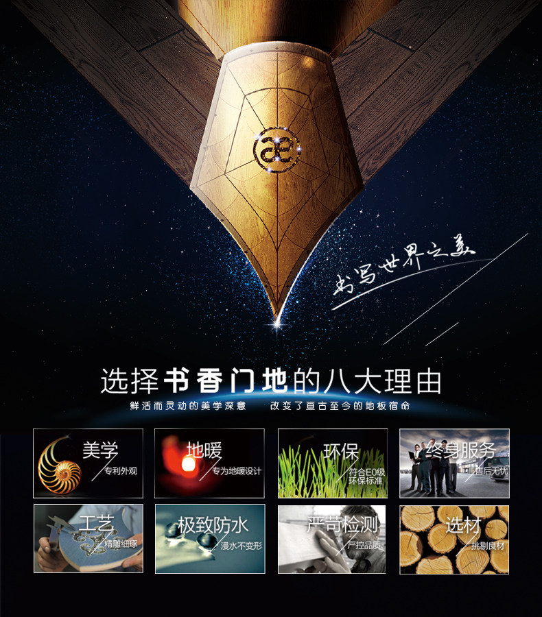 Деревянные панели/деревянные панели 书香门地 实木复合地板 茧时迹011002 87774398