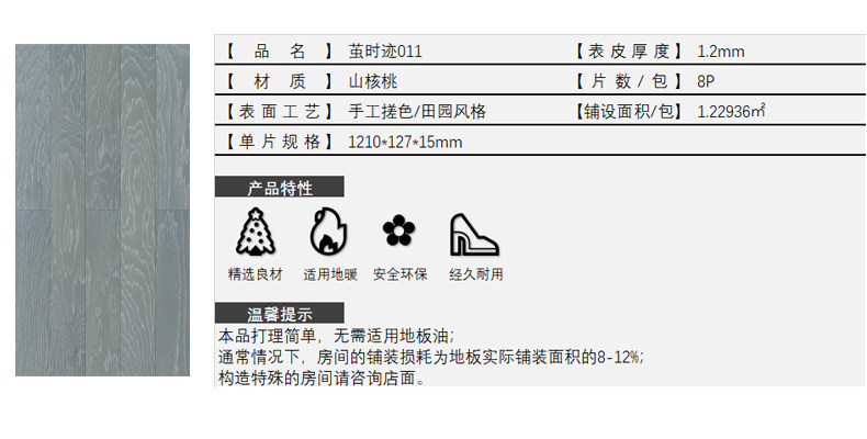 Деревянные панели/деревянные панели 书香门地 实木复合地板 茧时迹011002 87774398