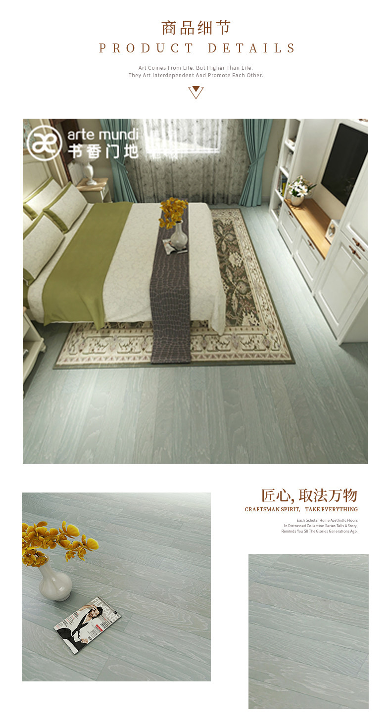 Деревянные панели/деревянные панели 书香门地 实木复合地板 茧时迹011002 87774398