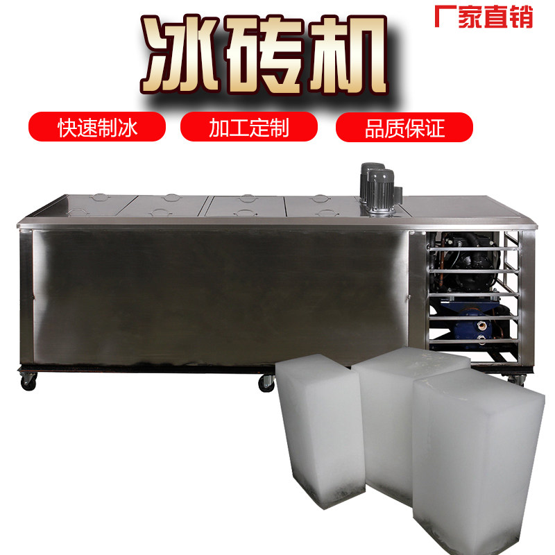 Fully automatic New Square large commercial ice machine 400kg ice brick small ice block Machine ice bottle machine kk