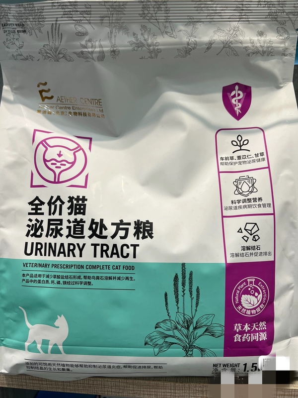 Edison Cat Urinary Tract Prescription Food to Prevent Stones 1.5kg, Guaranteed Genuine New Date