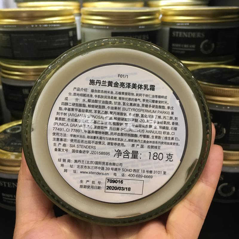 Thượng Hải truy cập Shi Danlan vàng kem dưỡng thể sáng bóng 180g chăm sóc cơ thể dưỡng ẩm dễ nuôi dưỡng sữa tắm trị viêm nang lông