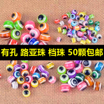Luya Zheng bead hook fishing group Nonfishing small accessories plastic pearl with hole fish eye bead bead bead