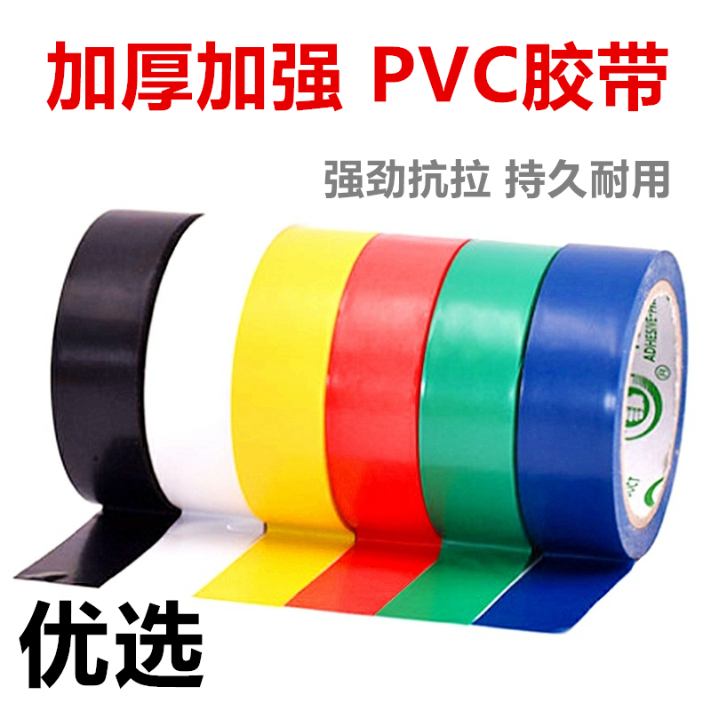 Electrician adhesive tape tie-wire waterproof anti-slip rubber adhesive tape Electrical glues Reinforced reinforcement of the hand rod Rod Fishing Wheel Accessories-Taobao