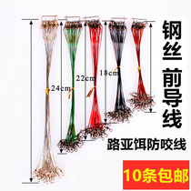 Lua Steel Wire Wire Guided Connector Fishing Connector Anti-bite Strength Special Steel Wire Fire Cable Components Freshwater