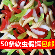 Worm-Biomass Soft Bait Set Stream Freshwater Cabble Carp Microbial Bait Bioning Fishing Fishing