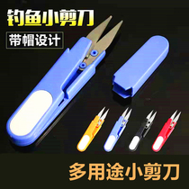 Fishing cutting subcutters Fisher Line Lead plastic small scissors multi-functional stainless steel scissors outdoor phishing supplies