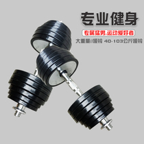 Pure Steel Dumbbells Mens Fitness 40 50 60kg 70kg 83 103kg Large weight Rubber coated steel