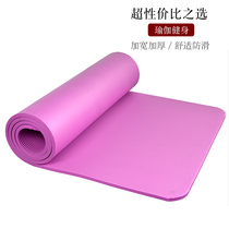 Household yoga mat special 10mm waist fitness ultra-thick yoga mat environmental protection tasteless fitness mat