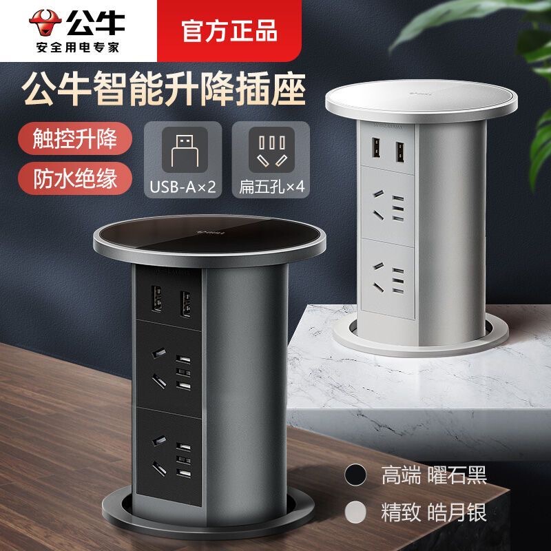 Bull Retractable Socket Embedded in Hidden Desktop with Switch Power Strip Kitchen Automatic Smart Power Strip Sd104U Bull Retractable Socket Embedded in Hidden Desktop with Switch Power Strip Kitchen Automatic Smart Power Strip Sd104U