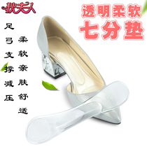 Supply High heels silicone seven-point pad insole super soft silicone invisible insoles half-pad massage massage