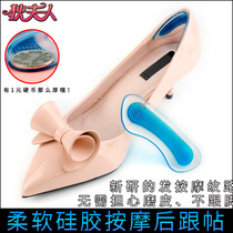 Silicone heel paste anti-falling anti-pain high-heel sports shoes anti-wear foot artifact male non-slip thick Invisible Shoes