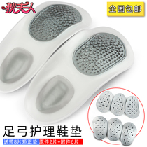  Flat foot insole flat foot correction insole high foot arch correction arch collapse correction foot heart support foot heart