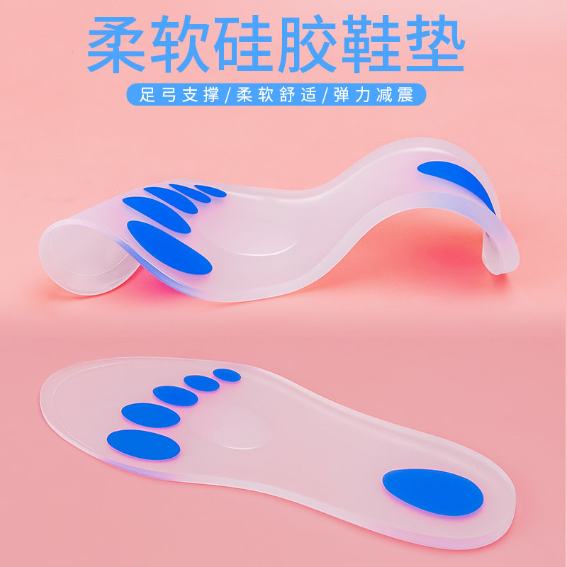 Silicone Solid Solid Soft Movement Soft Shock Absorption Martin Boots Super Soft Heating Correction Full Patch Pad Bionic Soft Mat
