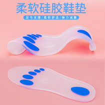 Silicone insole invisible super soft sports shock absorption and anti-pain Martin boots super soft thickening correction full palm pad bionic soft glue