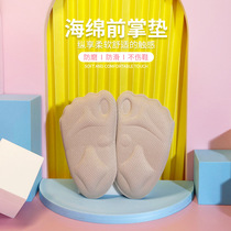 High heel shoe front palm cushion half-yard cushion female sole Sox front palm footbed anti-pain insole invisible non-slip anti-wear foot deviner