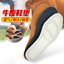 Latex insole mens full palm female silicone super soft leather full palm non-slip thin cowhide insole super soft sweat-absorbing deodorant