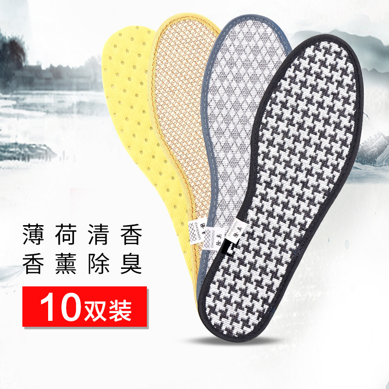 Deodorant insoles deodorant fragrance-absorbing sweat-absorbing sterilization breathable fragrance antibacterial sweat feet aromatherapy non-slip leather shoes thickened insoles