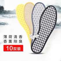 Anti-odor insole deodorant retention sweat sterilization breathable fragrance antibacterial sweat aromatherapy non-slip leather shoes insole thickened