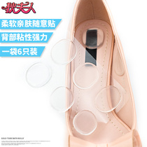 Silica gel piggy stickers hou gen tie free stickers thickened wear fang hua tie after heel protector 6 Mount xie pei jian