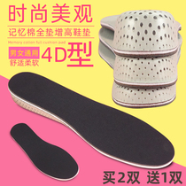  Booster pad male Martin boots inner booster Xue Zhiqian with the same inner booster artifact insole shaking sound with the same booster pad male