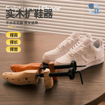 Expansion Shoe Support Shoes Brace Shoes Brace Wide High Heel Flat Bottom Shoe Brace Large Instrumental Male and female Shoe brace Universal Brace Shoes God