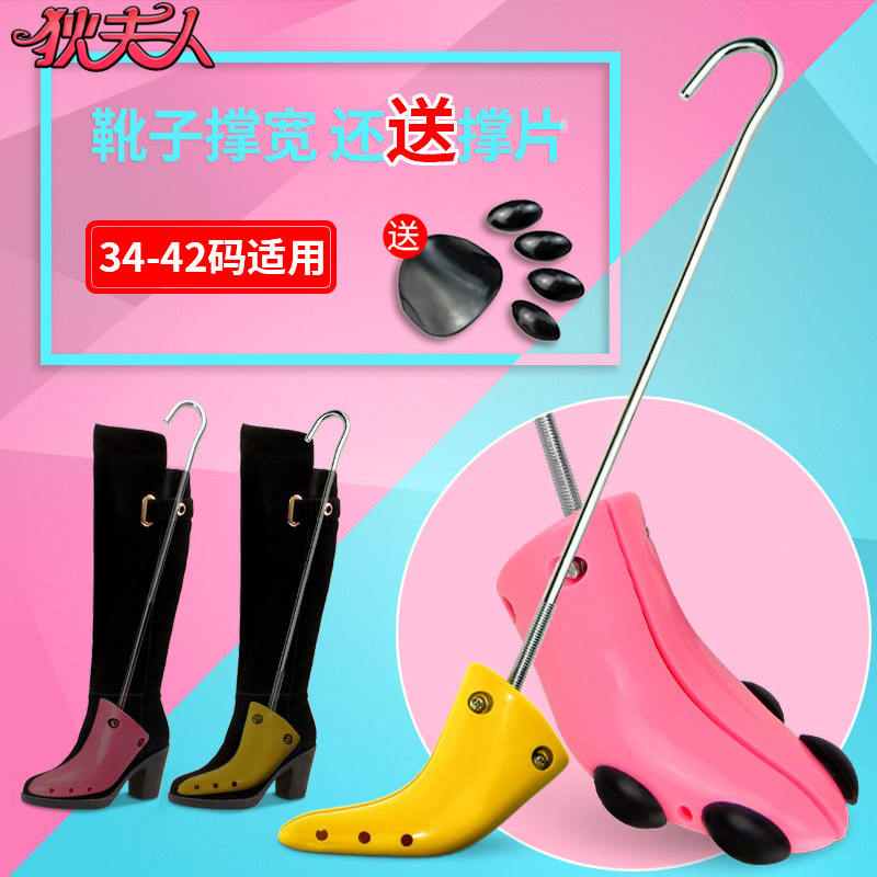 Boot support long boots support Martin boots support shoes women boots large universal plastic boots wide extension shoe expanders