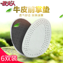  High heels forefoot pad Non-slip pad Leather half-yard pad pain-proof front half pad Foot stickers forefoot pad male anti-wear feet female