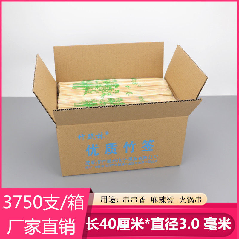 The whole bamboo strand string fragrance 40cm*3 0mm shake hot pot disposable hot barbecue string to extend bamboo sign
