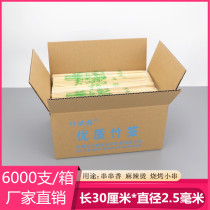 Barbecue bamboo 30cm * 2 5mm chuanchuanxiang spicy lamb shish kebab vegetable skewers pork shashlik tools disposable qian zi