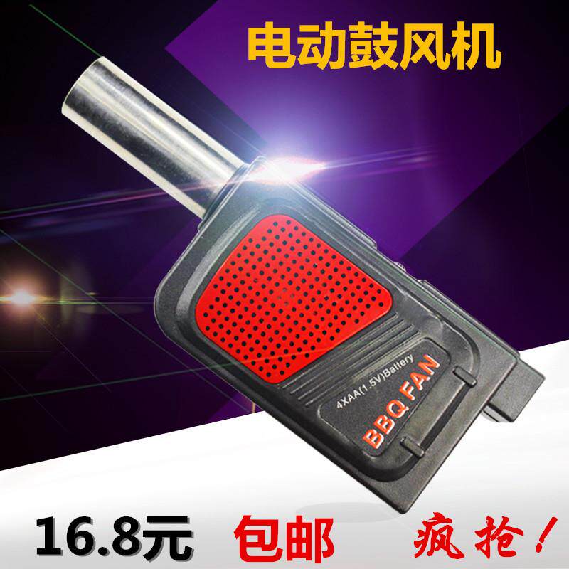 Electric Blower Grill Charcoal Hair Dryer Flame Burner Portable Automatic Blower Outdoor Small Fire Making Tool