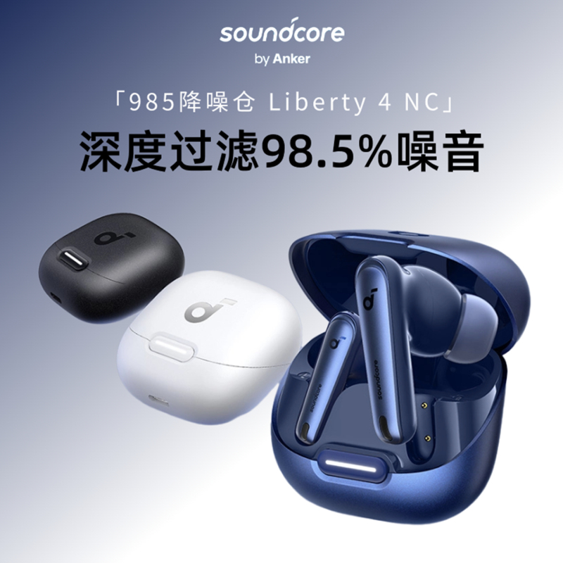 Soundcore Liberty 4Nc Noise Cancelling Bluetooth Headphones Anker Compatible with Apple and Huawei Soundcore Liberty 4Nc Noise Cancelling Bluetooth Headphones Anker Compatible with Apple and Huawei