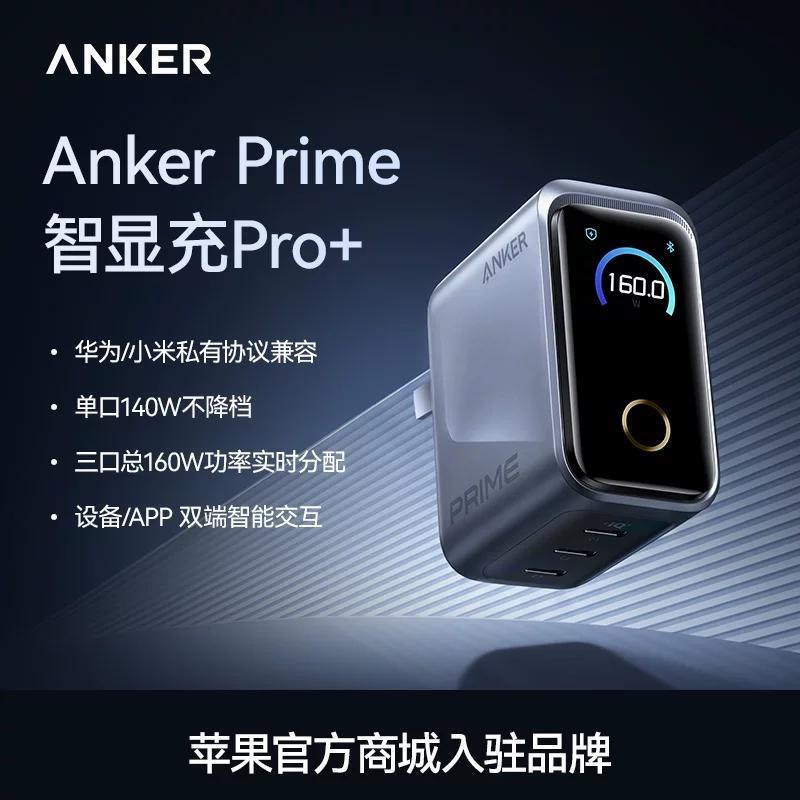 Anker Prime Anker 160W Smart Display Charger Pro+ Gallium Nitride Charger Is Suitable for Apple 17Promax/16 Huawei 66W Xiaomi 120W Mobile Phones MacBook Notebook Charging Head