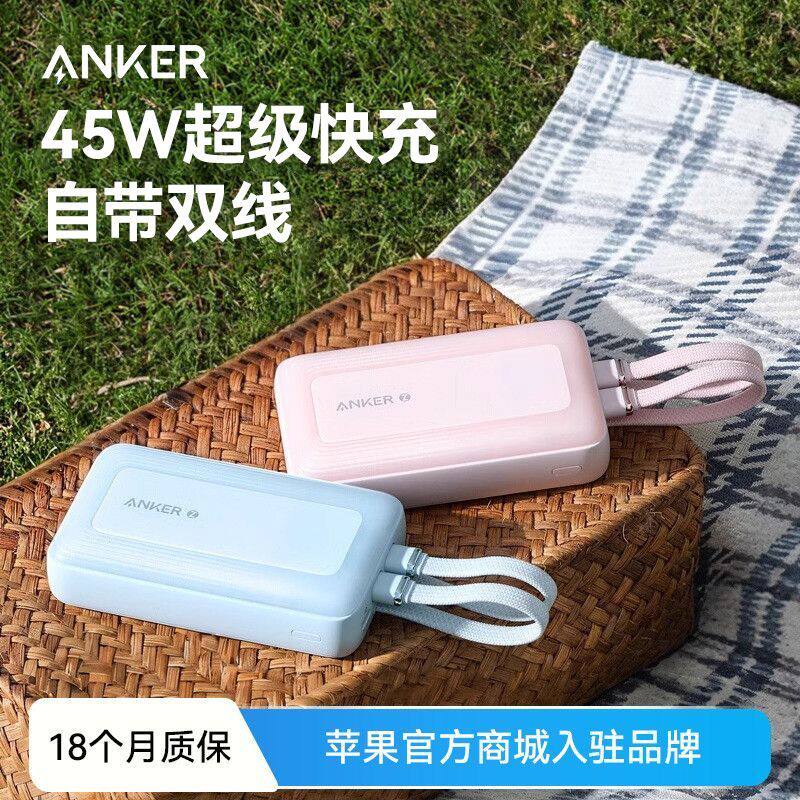Anker 20000mAh モバイルバッテリー（デュアルUSB-Cケーブル付き、45W、AppleおよびHuawei製スマートフォン対応）