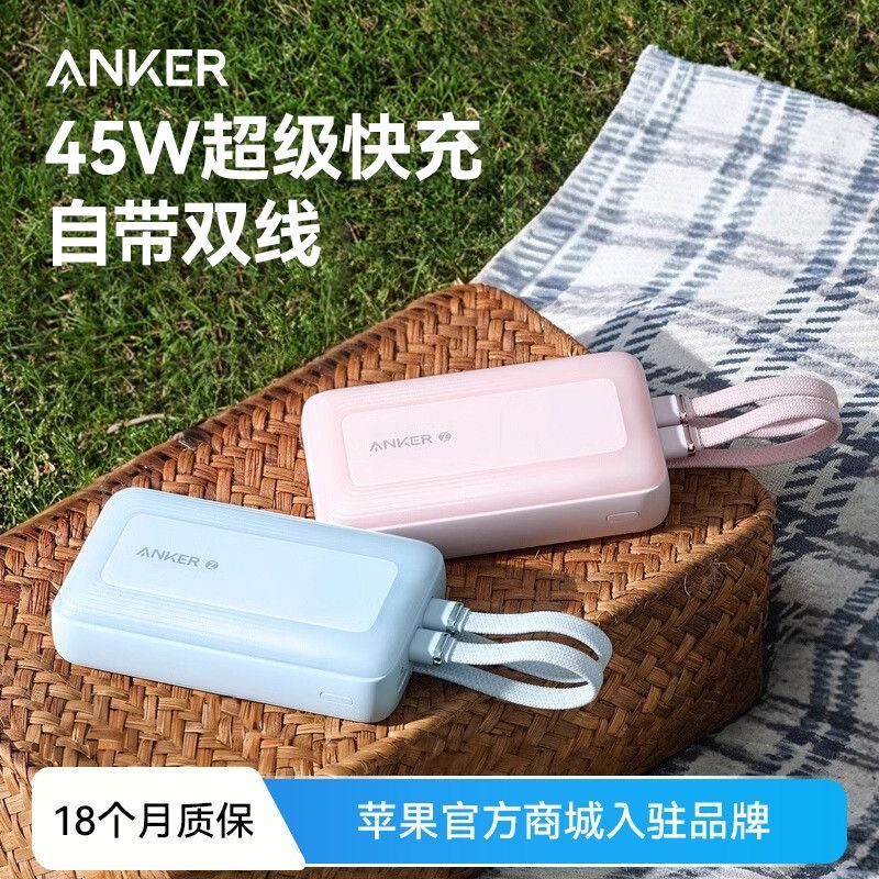 Anker Anker 20000 Mah Comes with a Dual-C Cable Power Bank 45W Suitable for Apple and Huawei Mobile Phones