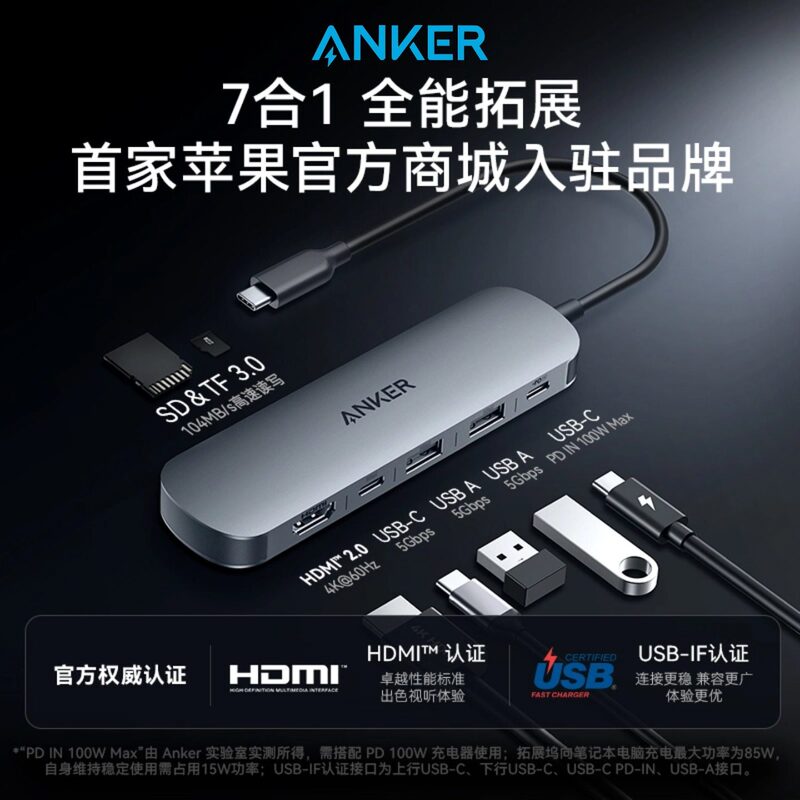 Anker 7-in-1 Type-C Multi-Function Docking Station for Business Trips and Office Use, Pd Fast Charging, HDMI Adapter