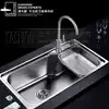 Submarine bathroom GCP7545 thickened 304 stainless steel brushed large single sink kitchen sink washing basin