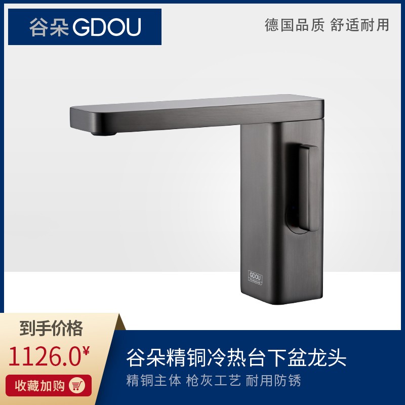 German GDOU Sanitary Ware 41062 Single Hole Copper Hot and Cold Basin Basin Faucet Gun Gray Brushed Gold Light Luxury