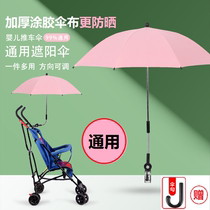 Baby Carrier Accessories Battery Chargers Rice Blueprints Divine Instrumental Beach Umbrella Baby Baby Trolley Pinned Basket