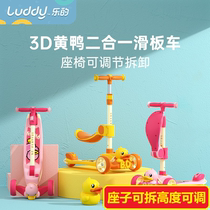 Musics 1061 Little Yellow Duck three-wheeled scooter Children 2-6-year-old kid Single-foot sliding tackle baby scooter